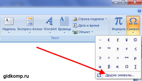 Как сделать текстовый значок