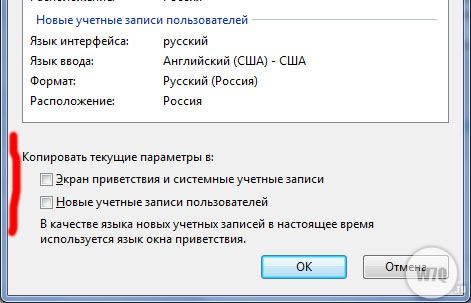 Как сделать английский по умолчанию в windows 7