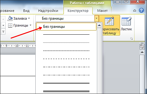 Как сделать на горизонтальные линии Как сделать на горизонтальные линии