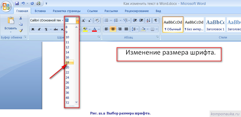 Как сделать так чтобы в html документе шрифт
